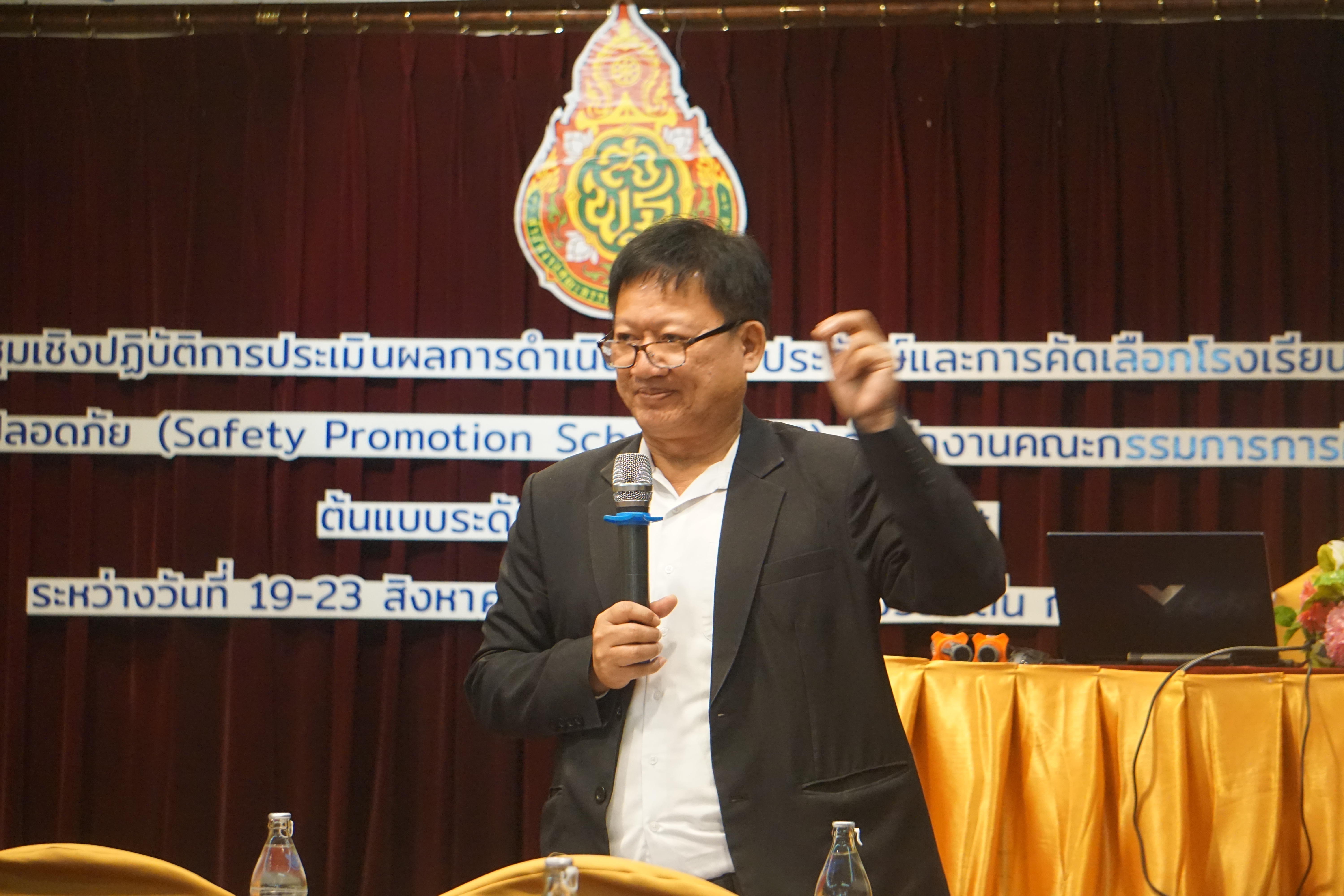ขับเคลื่อนการประเมินและคัดเลือกโรงเรียนส่งเสริมความปลอดภัย (SPS) ต้นแบบระดับชาติ “Best of the Best”